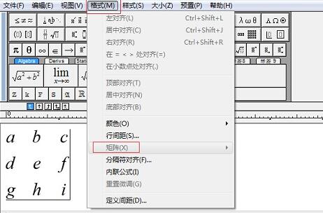 MathType矩阵进行修改的处理方法截图