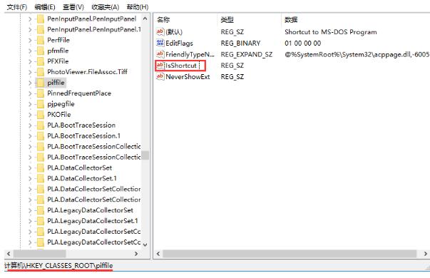 WIN10开始菜单点击鼠标右键没反应的处理方法截图