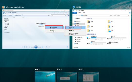 使用WIN10任务视图自由切换桌面的简单方法截图