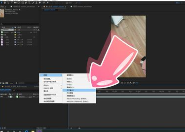 ae跟踪运动使用方法截图