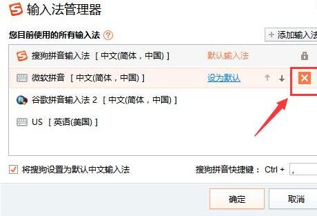 WIN10卸载自带输入法的详细教程截图