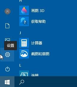 WIN10开启颜色滤镜功能的操作方法截图