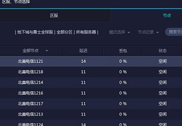 网易UU加速器加速地下城与勇士的简单过程截图
