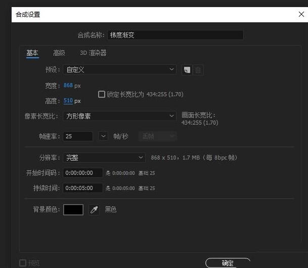 AE为图片加上动态的梯度渐变效果的操作内容截图