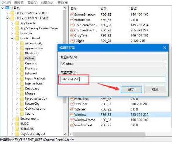 WIN10开启护眼功能的操作方法截图