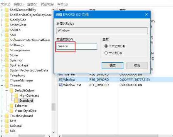 WIN10开启护眼功能的操作方法截图