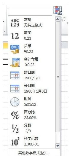 批量给Excel表格中数据添加符号的操作流程截图