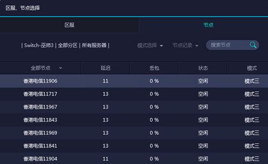 网易UU加速器加速巫师3的操作方法截图