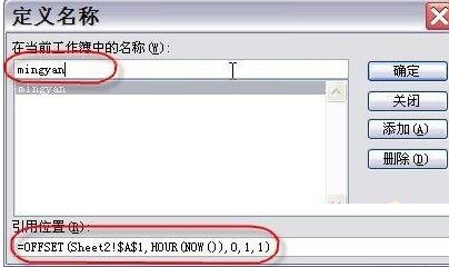 Excel单元格内按时间规律显示名言警句的详细方法截图