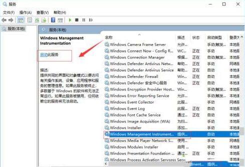 WIN10打开图片显示文件系统错误的解决技巧截图
