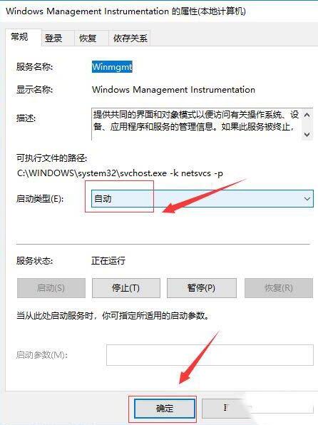 WIN10打开图片显示文件系统错误的解决技巧截图