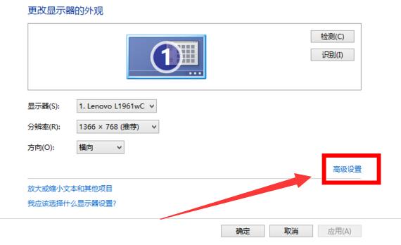WIN10屏幕分辨率不能调整的解决技巧截图