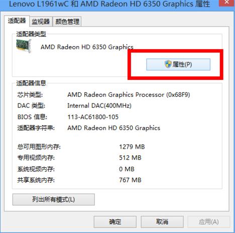 WIN10屏幕分辨率不能调整的解决技巧截图