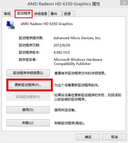 WIN10屏幕分辨率不能调整的解决技巧截图