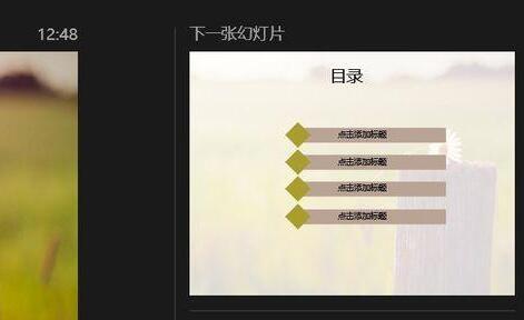 PPT幻灯片中使用演示者视图模式的操作方法截图