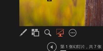 PPT幻灯片中使用演示者视图模式的操作方法截图