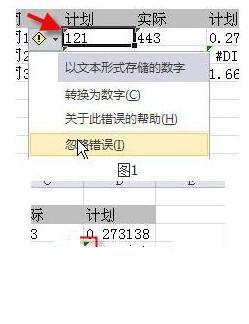 取消Excel绿色三角的操作过程截图