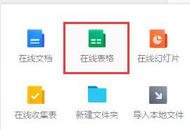 腾讯文档REPT函数使用操作教程截图
