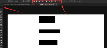 Photoshop对齐图层的操作步骤截图