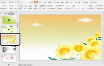 PPT幻灯片插入七边形方法步骤截图