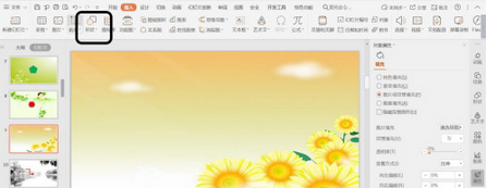 PPT幻灯片插入七边形方法步骤截图