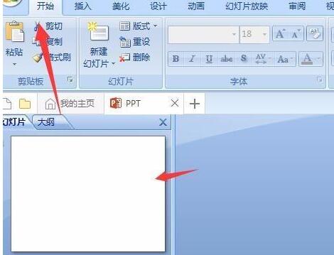 PPT绘制代表幸运的四叶草的详细教程截图