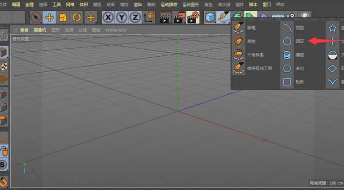 C4D创建铁环的详细步骤截图
