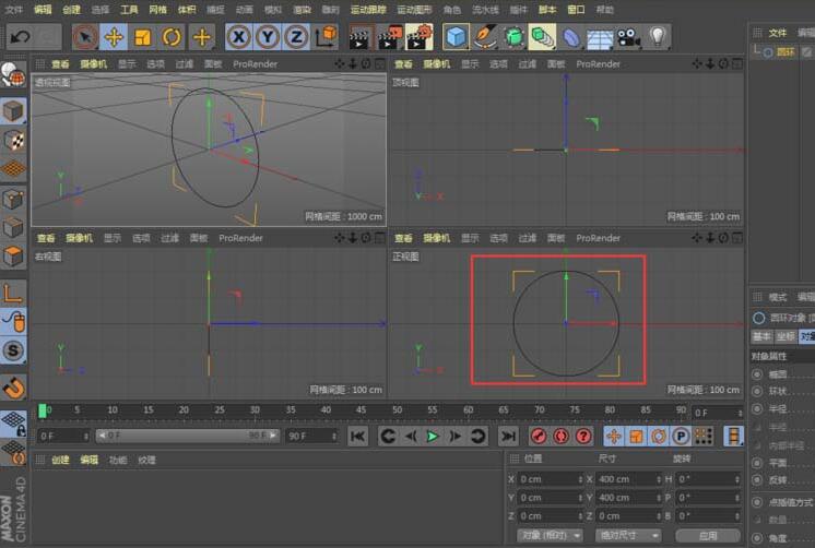 C4D创建铁环的详细步骤截图