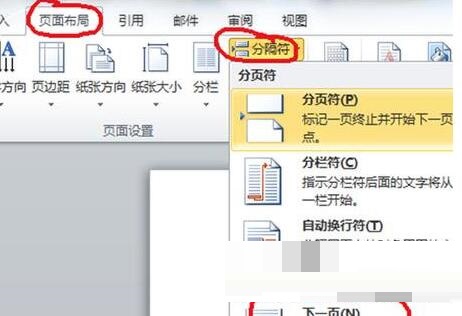 word2013生成目录的简单教程截图