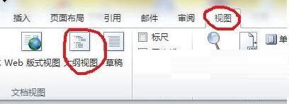 word2013生成目录的简单教程截图