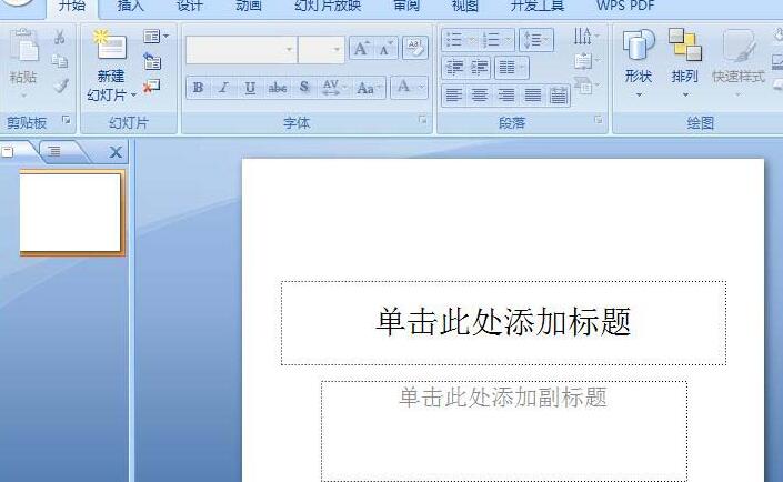 PPT创建基本维恩关系图的详细步骤截图