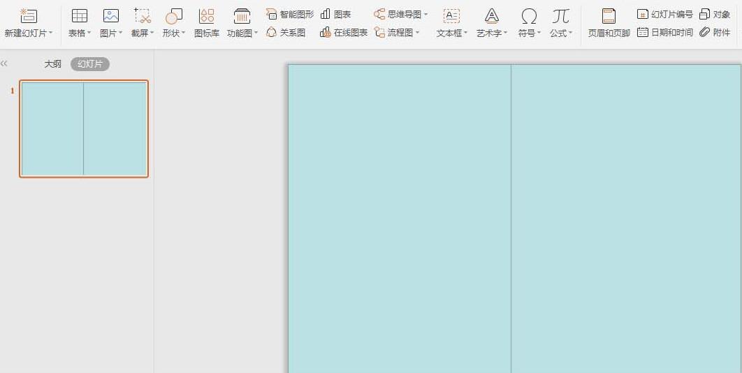 PPT幻灯片制作五五分结束页面的详细步骤截图