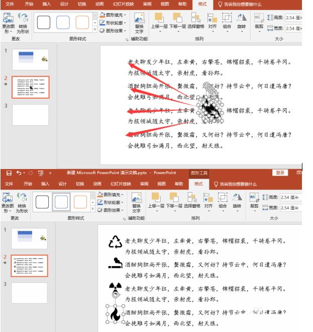 PPT文字段落添加图标的详细步骤截图