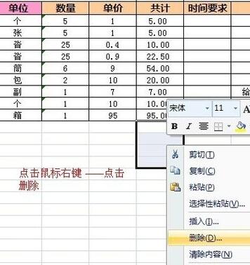 Excel函数求和结果总显示公式的处理教程截图