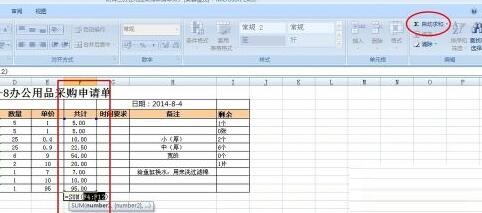Excel函数求和结果总显示公式的处理教程截图