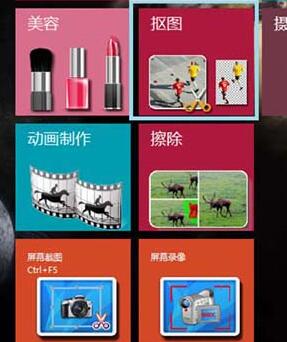 使用图片工厂抠图的操作过程截图