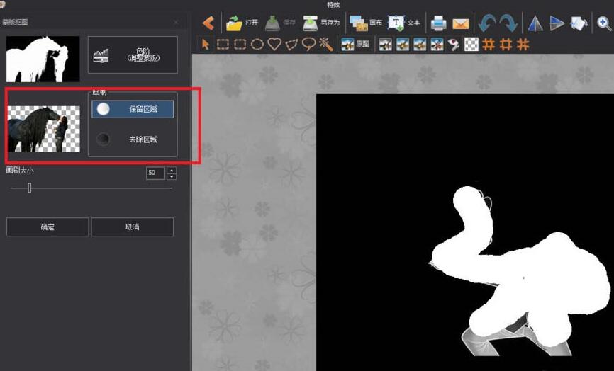 使用图片工厂抠图的操作过程截图