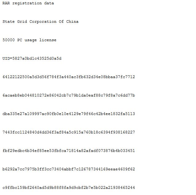 winrar彻底去掉弹窗广告的操作内容截图
