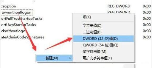 WIN10关机风扇还转的处理教程截图