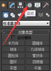 3Ds MAX指定控制器使用教程截图