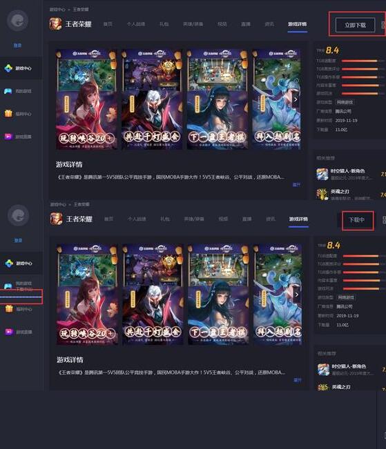 爱思助手使用内置的手游助手的详细教程截图