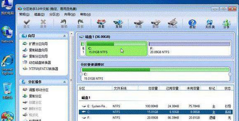 分区助手进行磁盘分区的操作流程截图