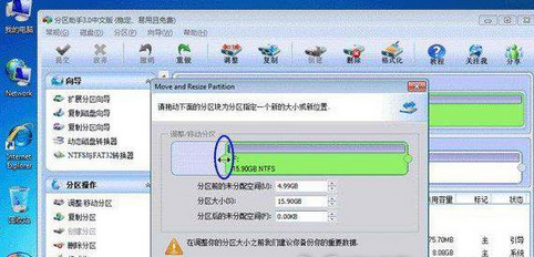 分区助手进行磁盘分区的操作流程截图