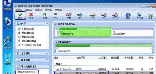 分区助手进行磁盘分区的操作流程截图