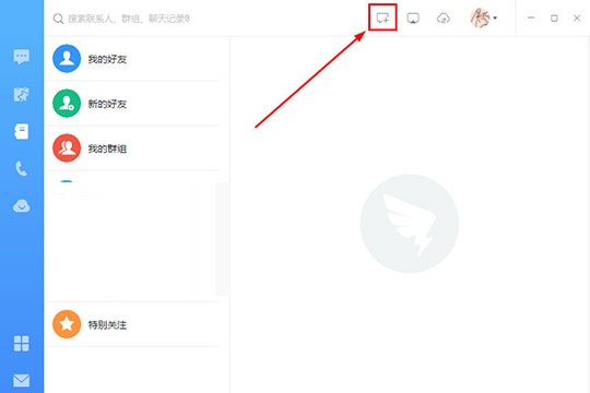 阿里钉钉里建群的操作步骤截图