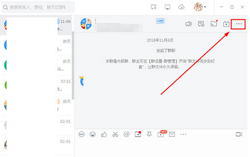 阿里钉钉里建群的操作步骤截图