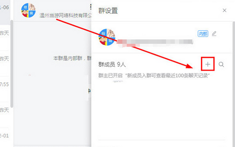 阿里钉钉里建群的操作步骤截图