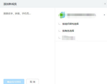 阿里钉钉里建群的操作步骤截图