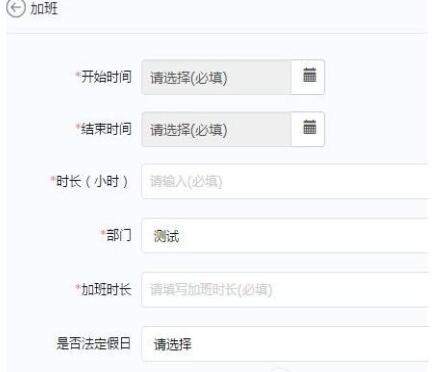 阿里钉钉申请加班的简单教程分享截图