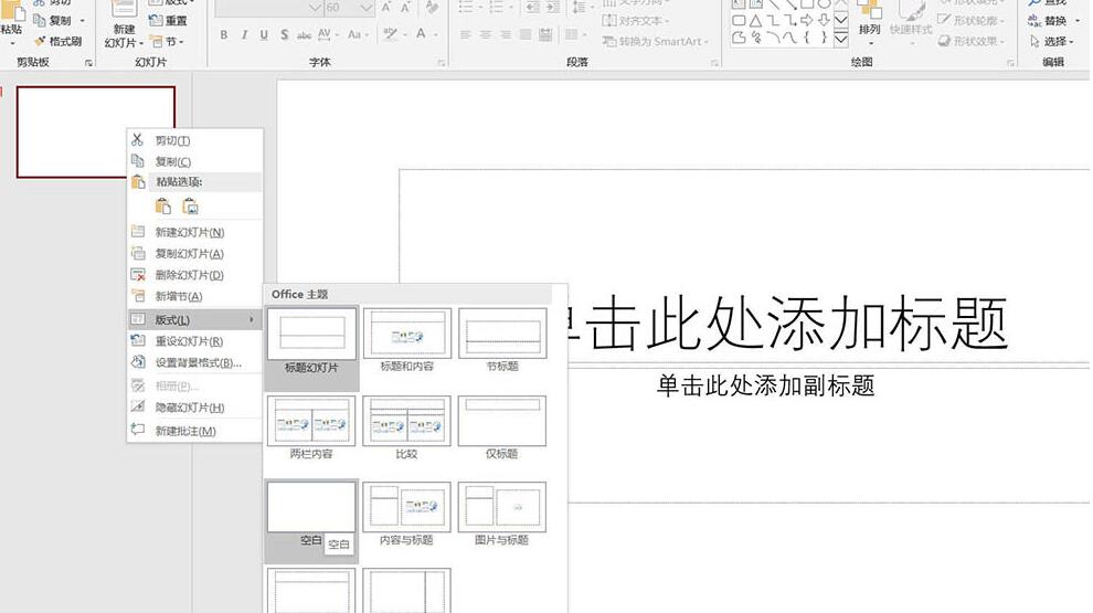 PPT制作图片重点列表的详细步骤截图